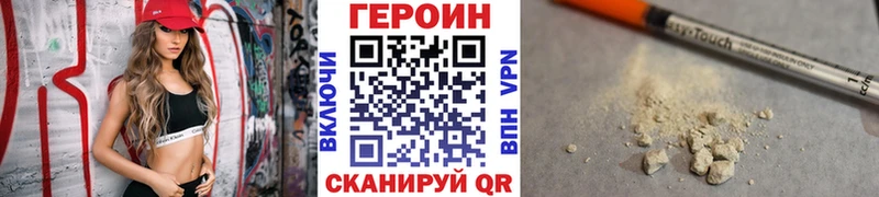 Героин Афган  Бежецк 