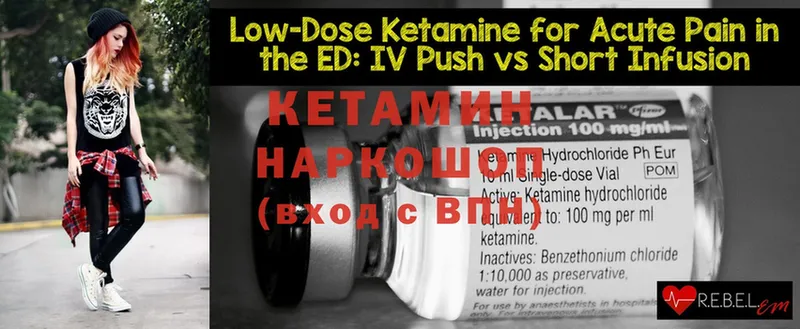 Кетамин ketamine Бежецк