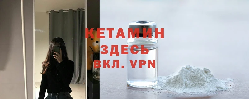 Кетамин ketamine  наркошоп  Бежецк 