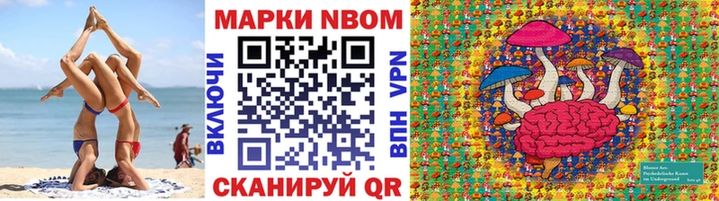 Марки NBOMe 1,8мг  купить   Бежецк 