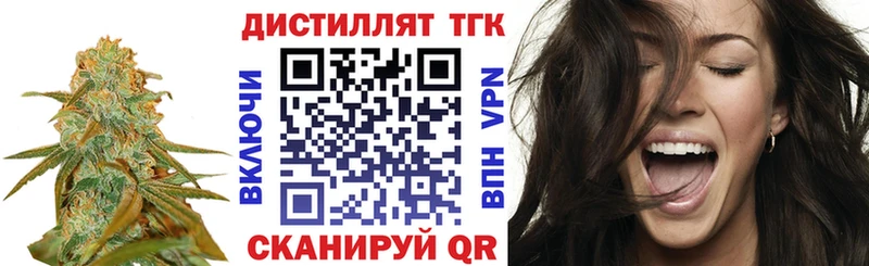 где купить Бежецк ТГК THC oil