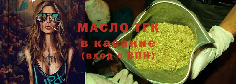 OMG сайт  Бежецк  Дистиллят ТГК THC oil 